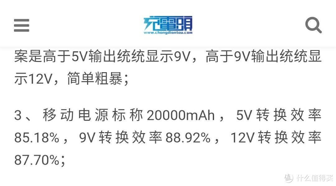 魅族移动电源3上手体验