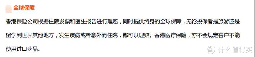 香港保险，请停止用谎言来欺骗内地消费者！