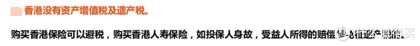 香港保险，请停止用谎言来欺骗内地消费者！