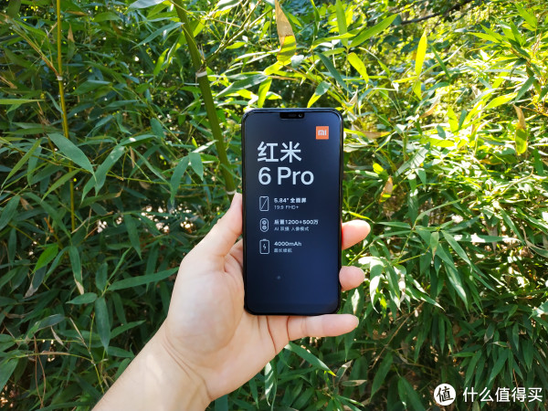 红米6 Pro