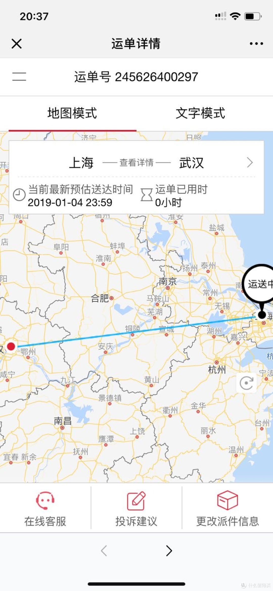 顺丰微信小程序发来贺电，然而PDD上没有显示发货！