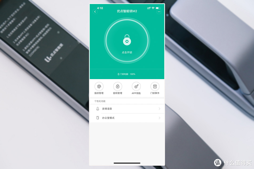 米家系智能锁里的颜值担当：优点M2智能锁使用实录