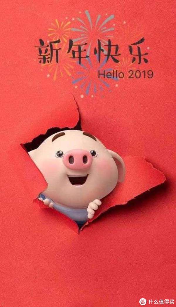 新年快乐