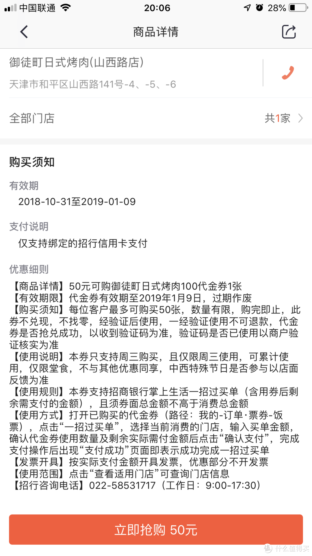 周三五折可以随便用券，1月9号后这个活动应该会续上