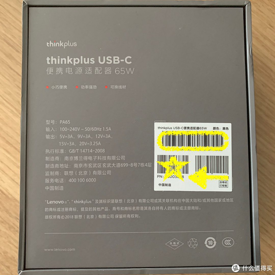 来自意外的惊喜--thinkplus 口红电源