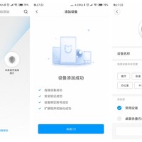 小米 米家 蓝牙温湿度计使用总结(准确性|设计)
