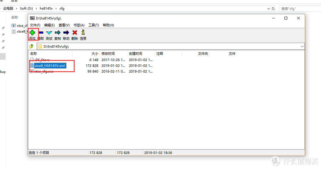 华为 8145V 光猫补Shell、破桥接、加用户、破连接数限制教程