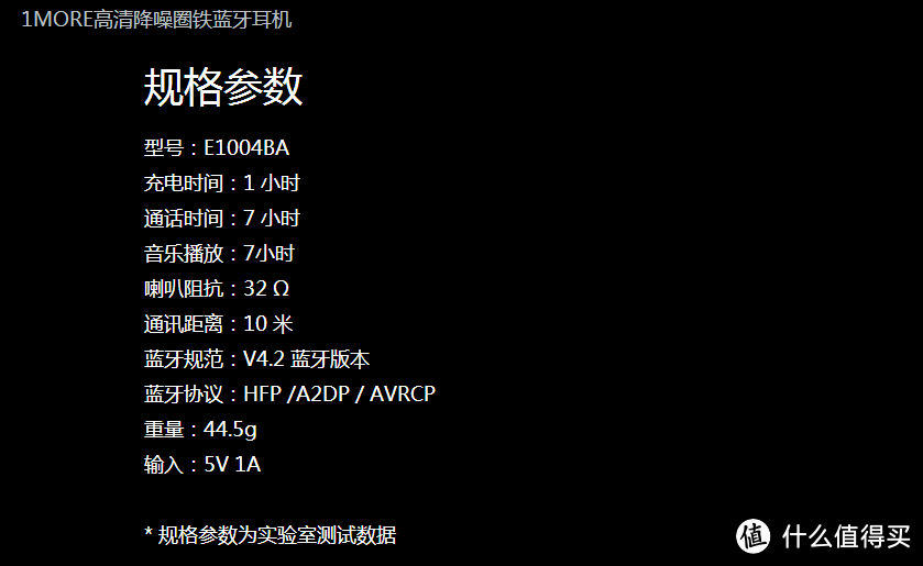充电快，降噪强——1MORE万魔 高清降噪圈铁蓝牙耳机 评测体验