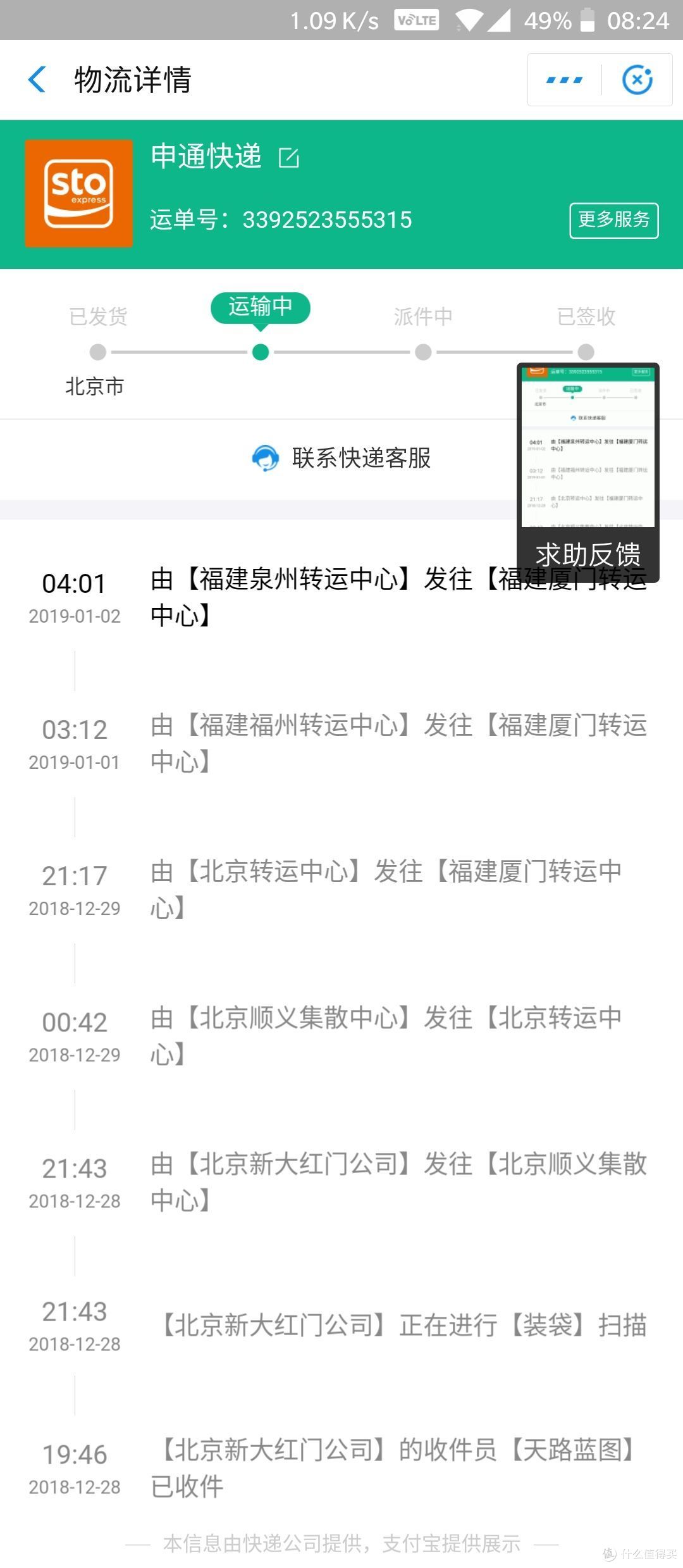幸运屋向我丢来一个SONY蓝牙音箱 SRS-XB10
