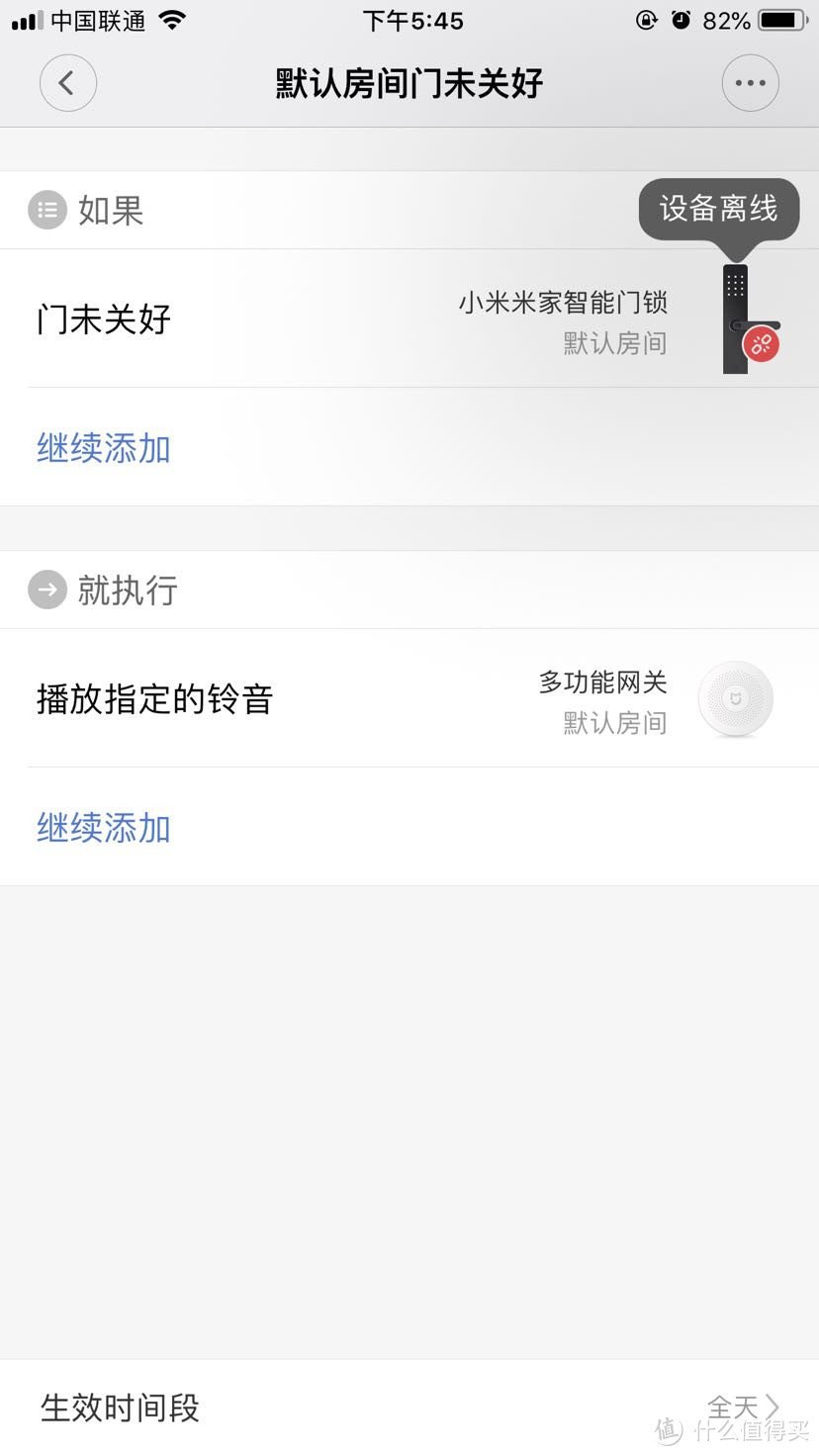 设备离线,越看越不爽!