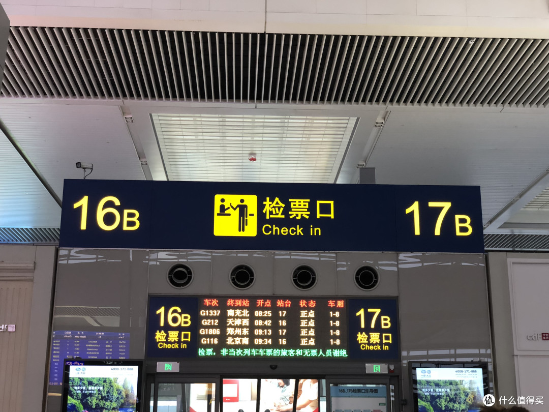 原计划行程:day1 杭州到达-柳浪闻莺公园-雷峰塔-午餐-酒店入住day2