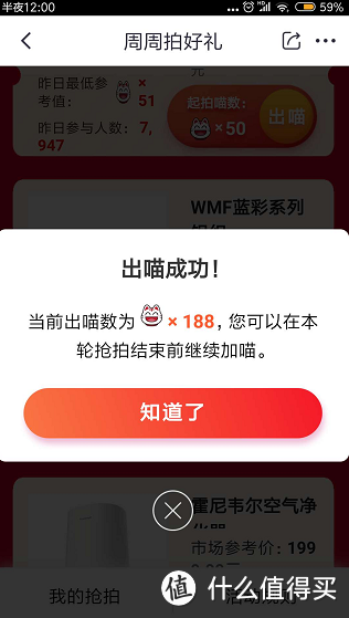 这个就是我出的188个喵 全都投入在这个大黑锅里面啦