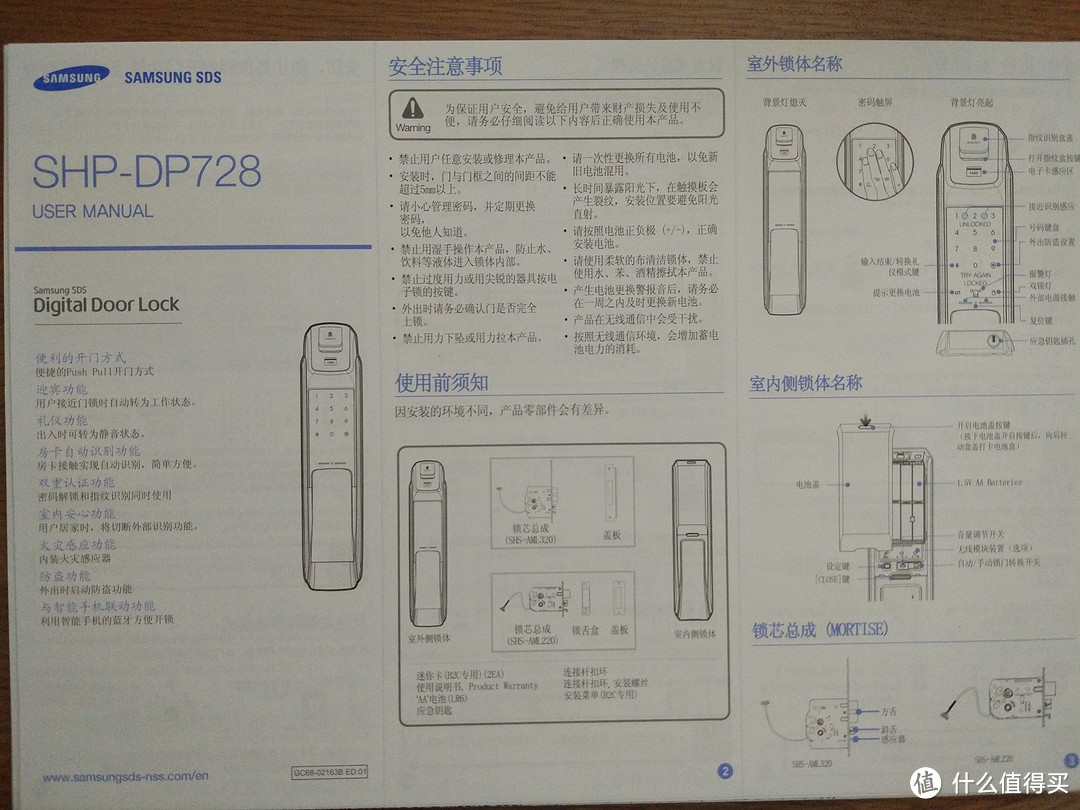 安装使用说明书1