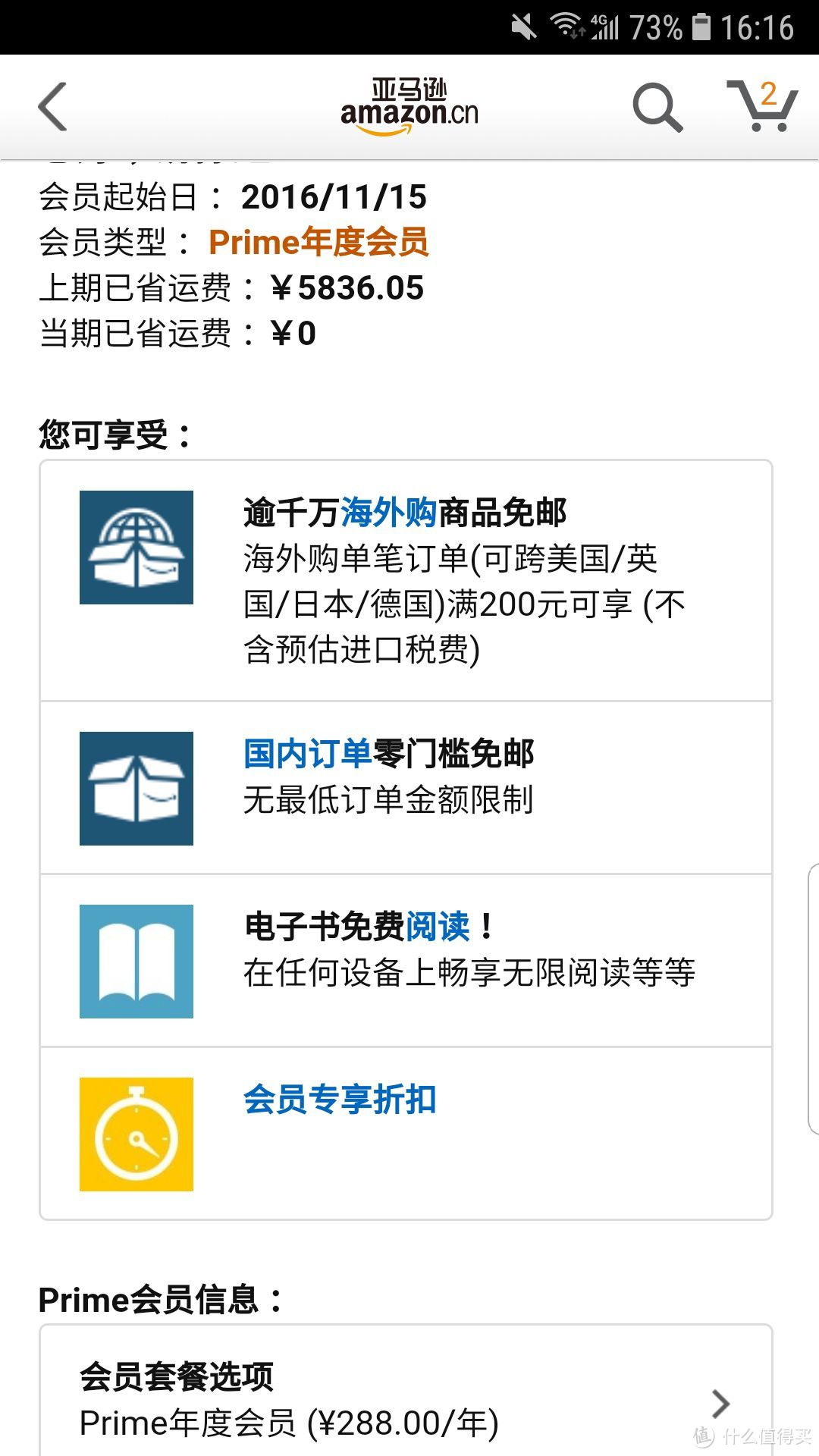 像我这样的玩家prime到底值不值 Prime年费会员一年体验 消费金融 什么值得买