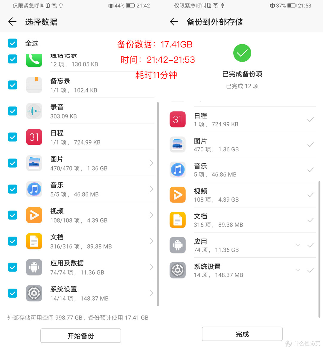 手机备份神器,荣耀存储评测体验:原来备份可以如此轻松