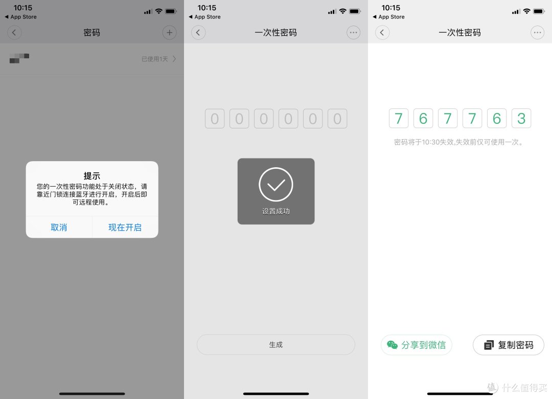 出门不再默念"伸手要钱"的时代已经到来!OJJ智能门锁X1评测