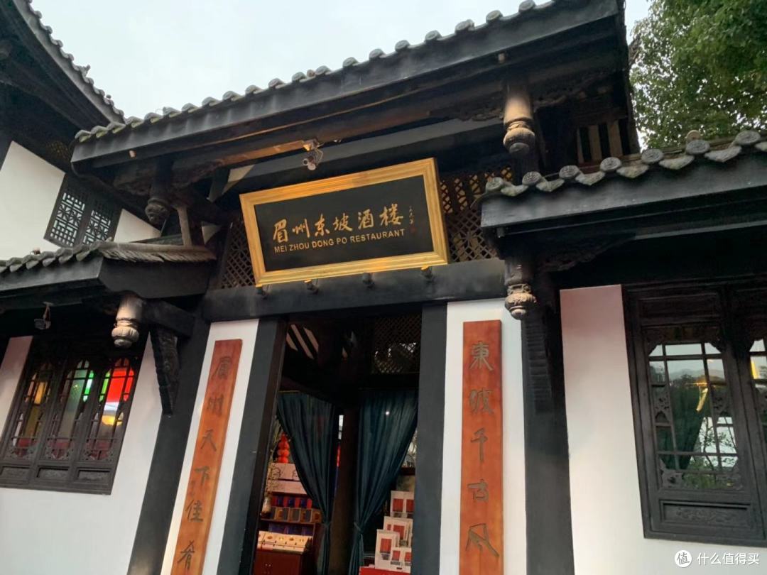 东坡居士粉丝的佛系膜拜游记