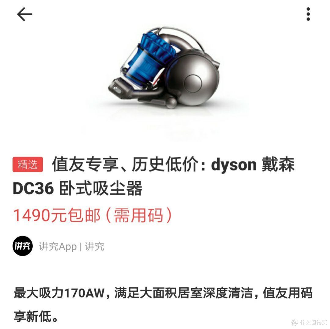 Dyson的坑究竟值不值得入？戴森Dc36圆筒吸尘器使用评测