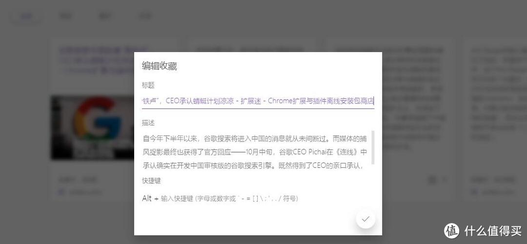 Chrome扩展推荐：恭喜Pinbox荣获本月“最令人惊喜的网络收藏夹”