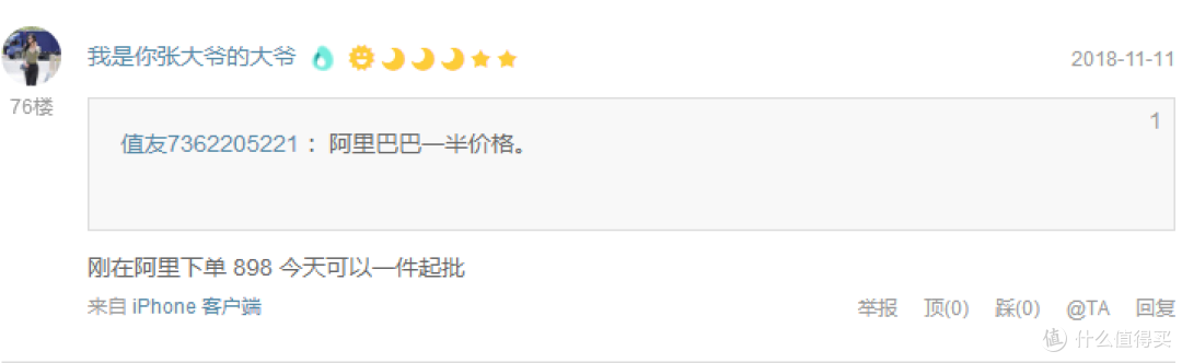 便宜了1680-898=782元