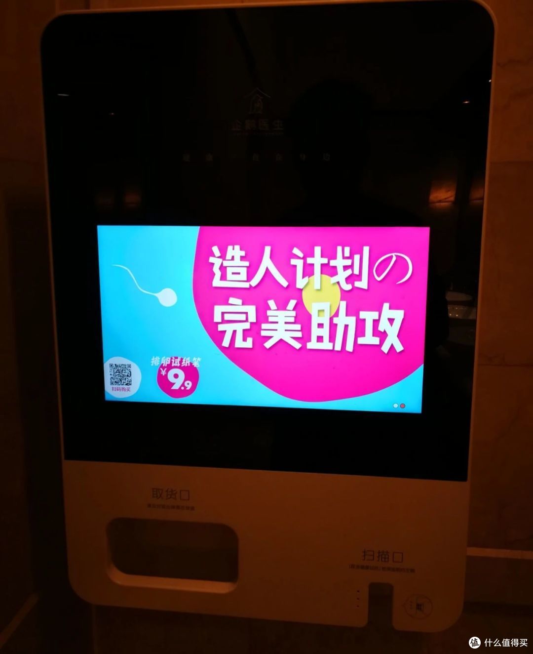 自动贩售机早已承包你的衣食住行~不信你看!