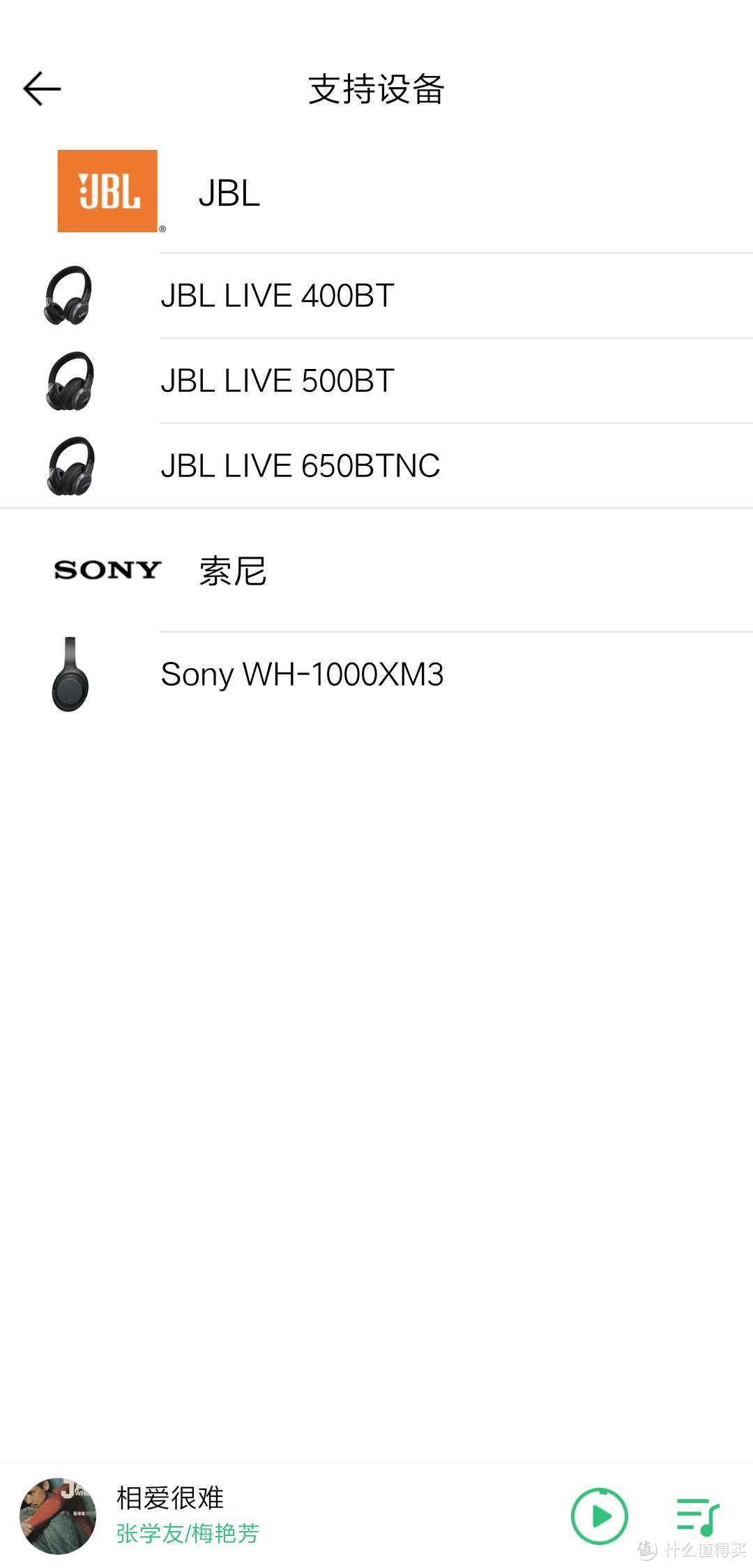 2019年的新年礼物——JBL LIVE650BTNC JBL首款AI智能耳机