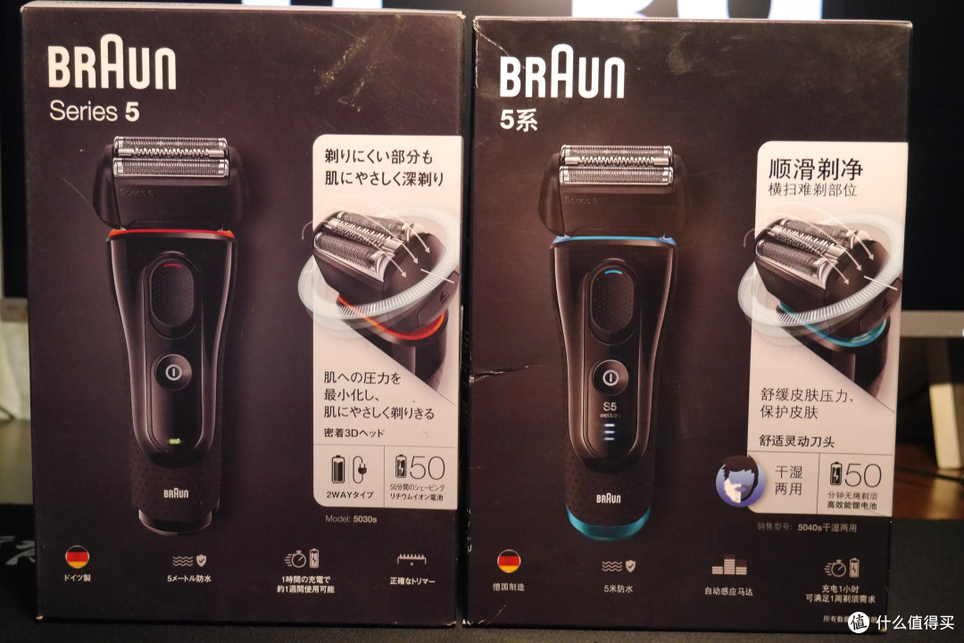 BRAUN 博朗 5系5040S开箱与日版5030S对比