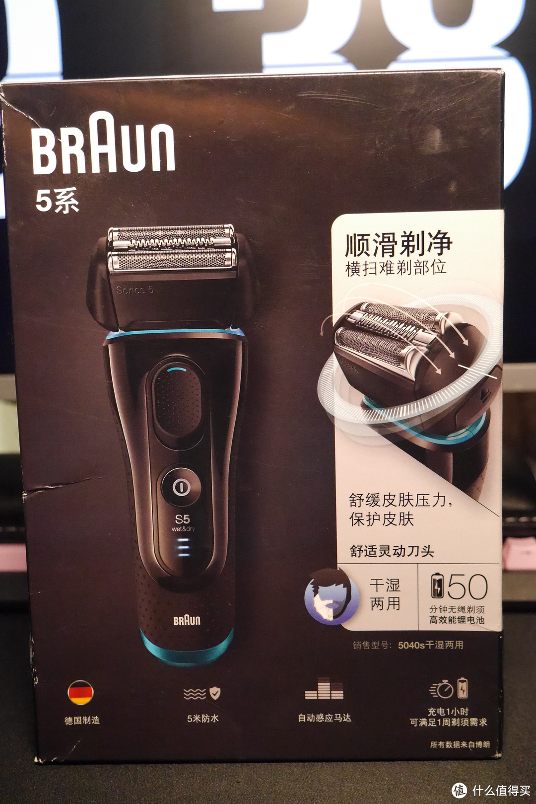 BRAUN 博朗 5系5040S开箱与日版5030S对比