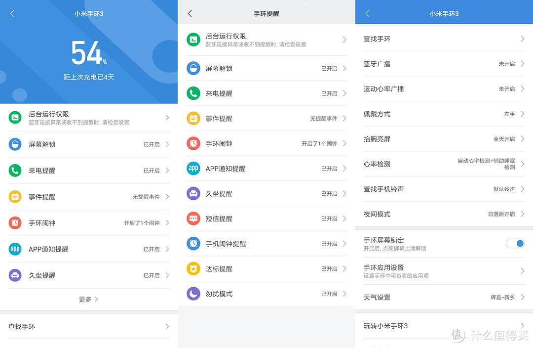 小米手环3开箱体验及唯乐now2对比测评，到底该入手哪个？