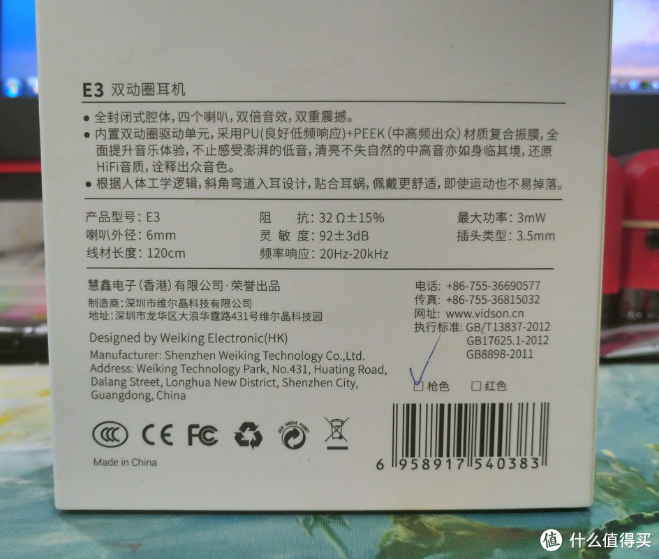 潜龙浮水，一鸣惊人！维迪声E3四核双动圈入耳式耳机体验报告