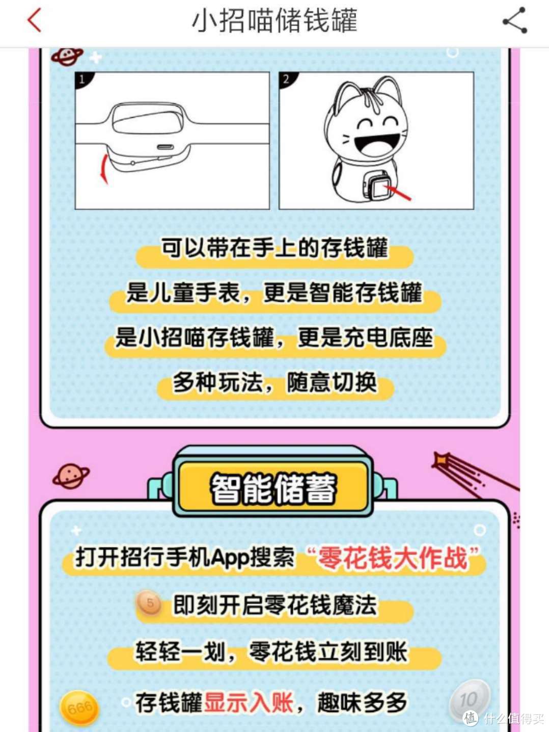 闭眼即薅系列之一——围绕招行APP浅谈招商银行储蓄卡小羊毛