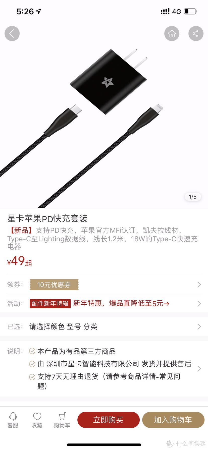 低廉稳定的iPhone PD快充方案—坚果PD快充与原装快充