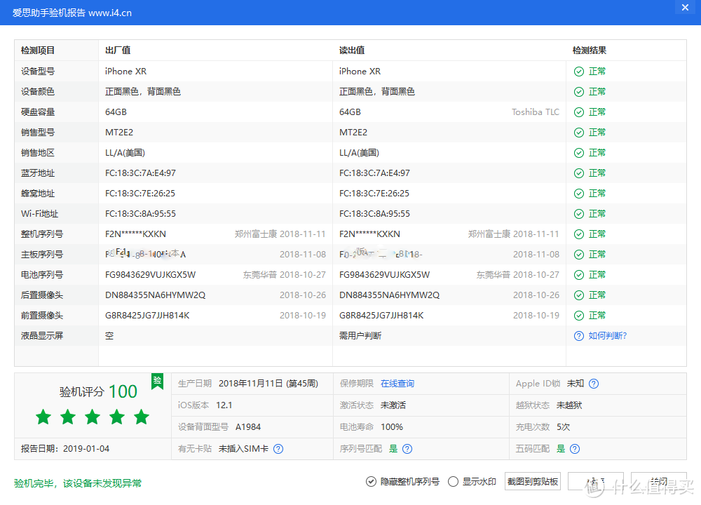 苹果白xr国行和黑xr美版黑解 有锁双卡  使用有感