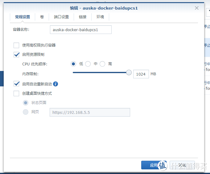 利用群晖docker插件开启老款SONOS的AirPlay功能