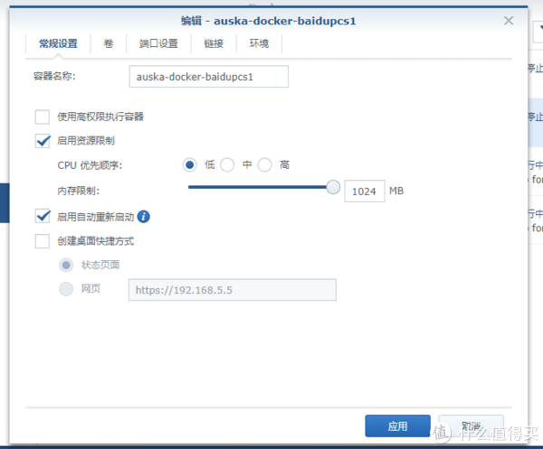 哑虎的智能家居路 篇五:利用群晖docker插件开