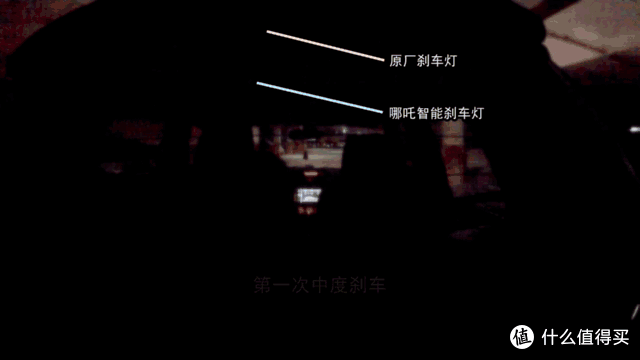 晚间行驶,正常刹车模式 晚间行驶,正常刹车模式