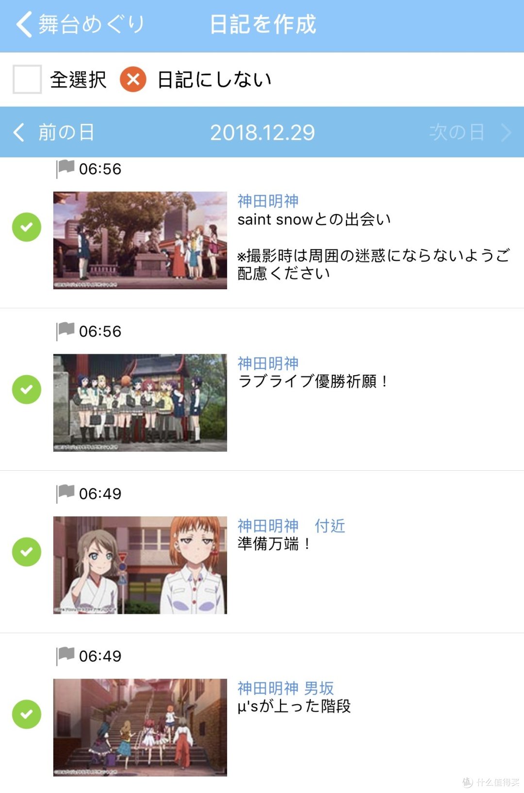 死肥宅的—东京4日游记(来回6日)(中)