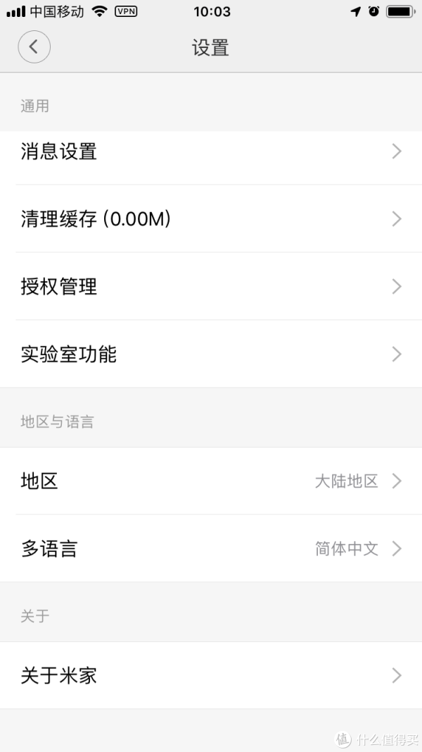 设置界面