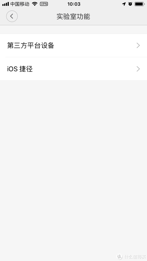 实验室功能界面