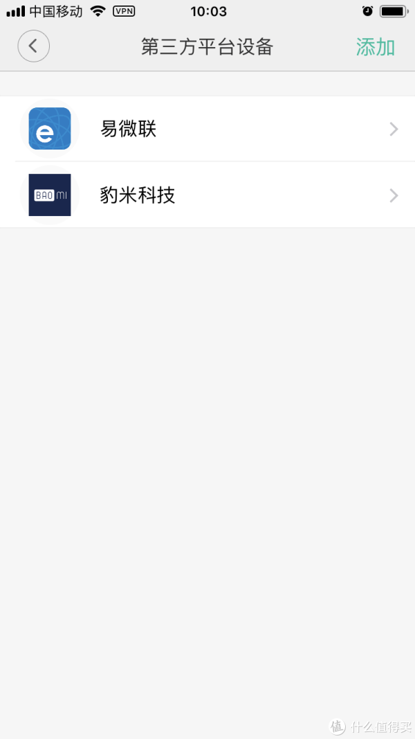 第三方平台界面