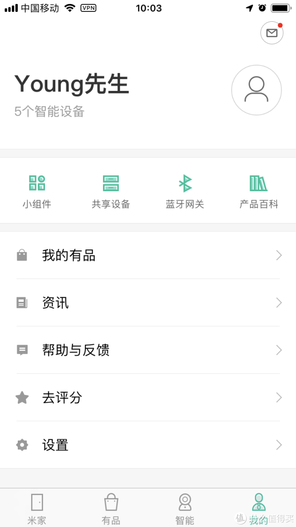 米家app界面