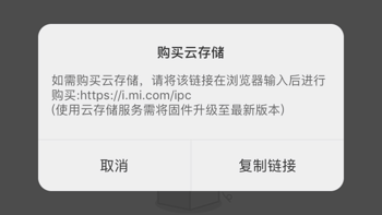 米家 720P云台版 智能摄像机使用总结(APP|功能)