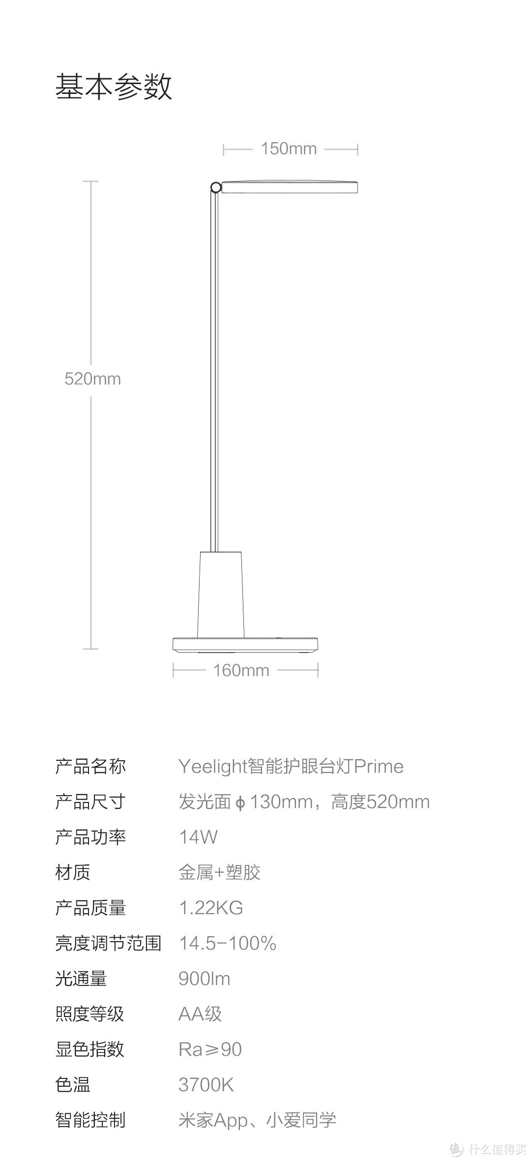 简约生活，Yeelight智能护眼台灯Prime体验