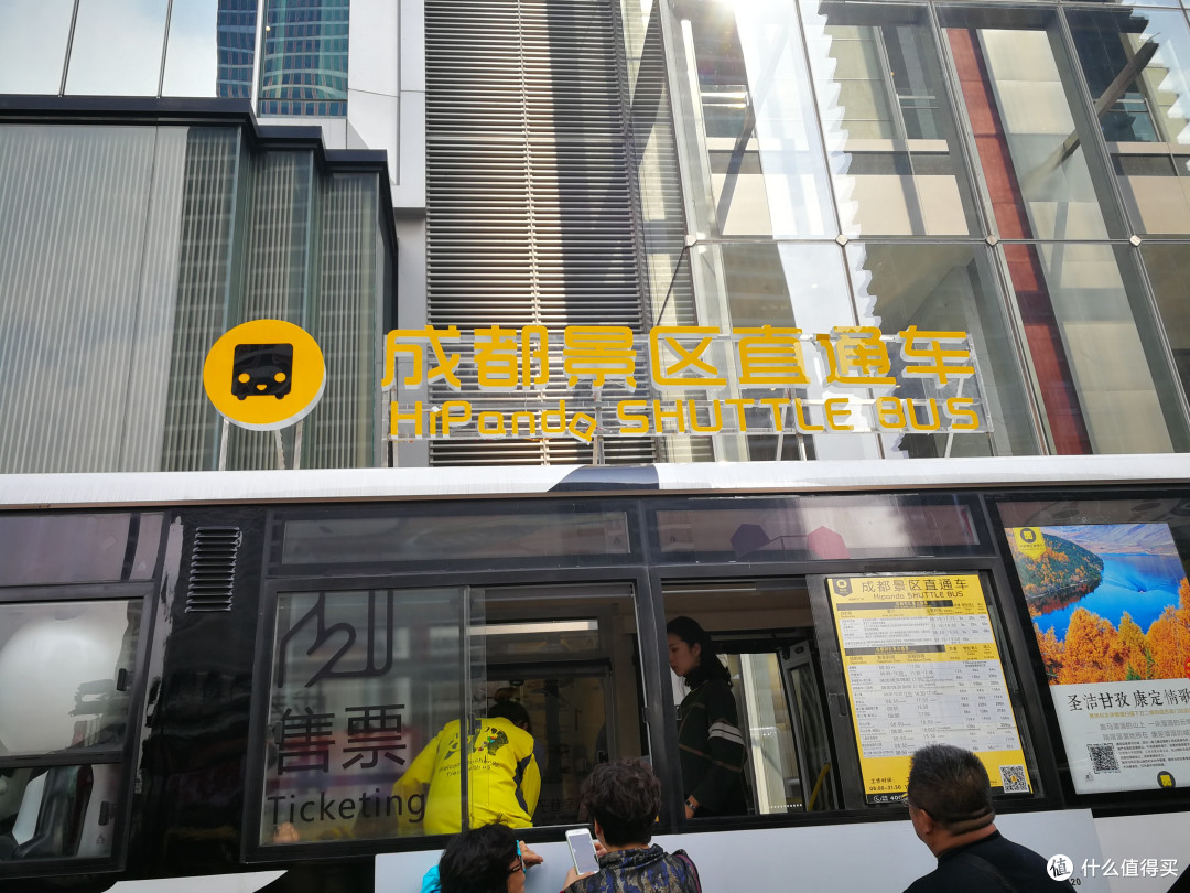 过来成都景区直通车换票