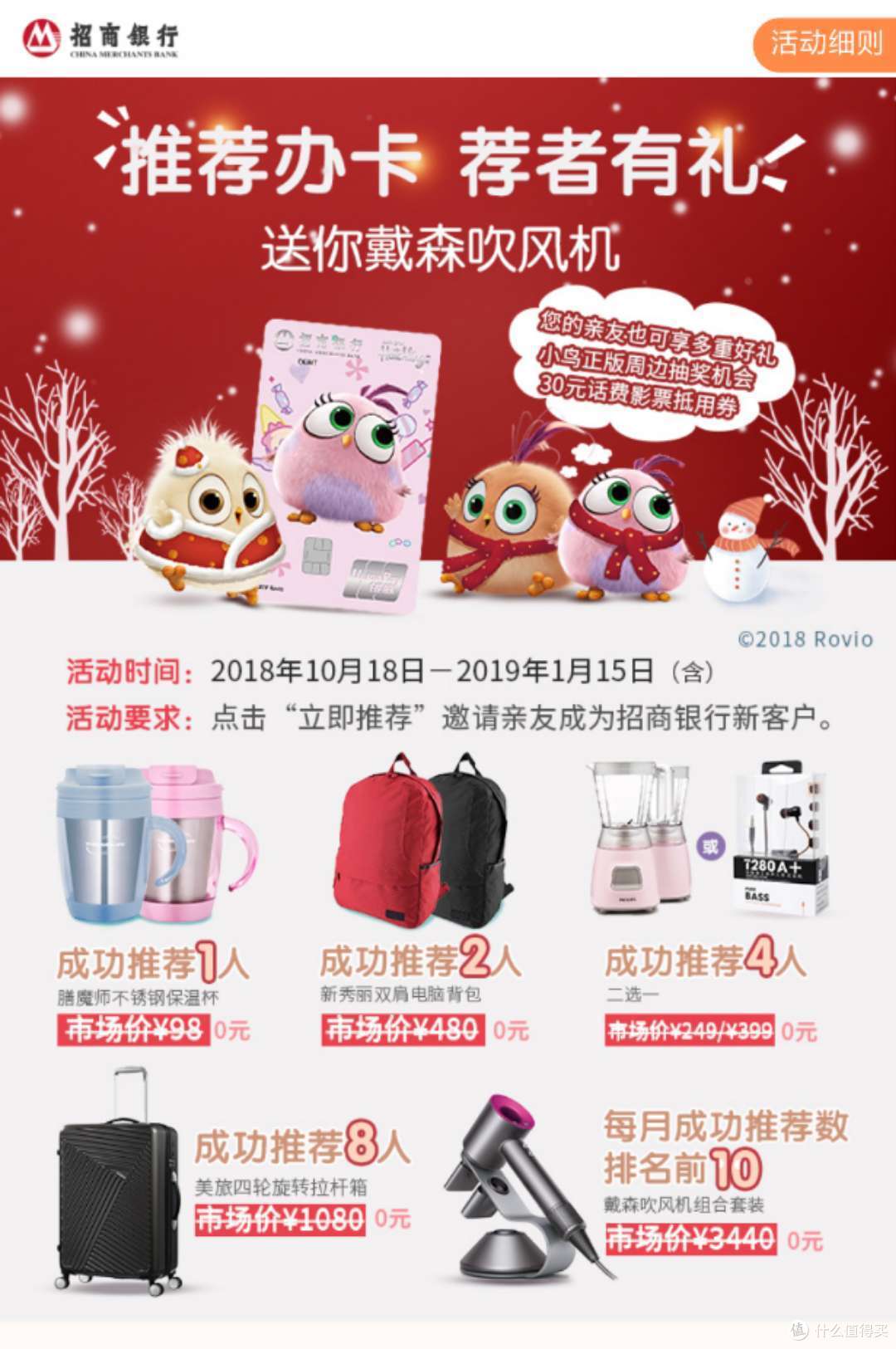 闭眼即薅系列之一——围绕招行APP浅谈招商银行储蓄卡小羊毛