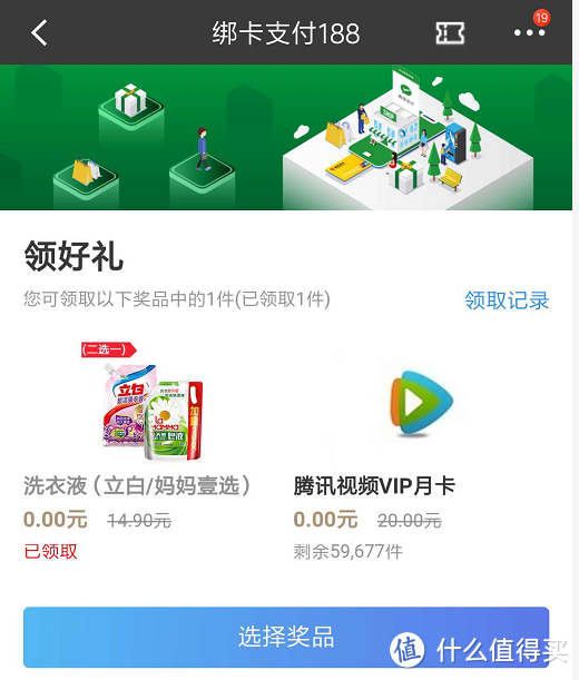 闭眼即薅系列之一——围绕招行APP浅谈招商银行储蓄卡小羊毛