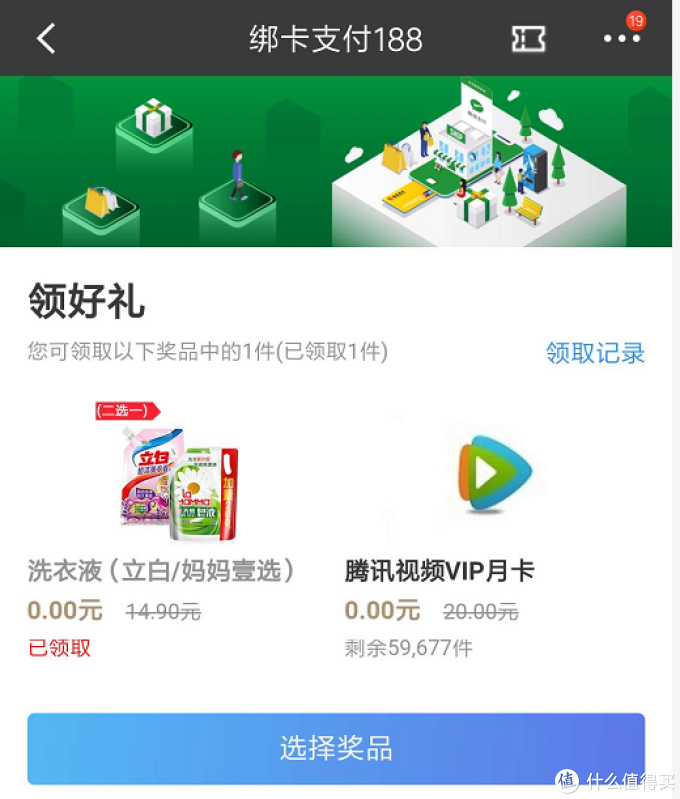 闭眼即薅系列之一--围绕招行APP浅谈招商银行