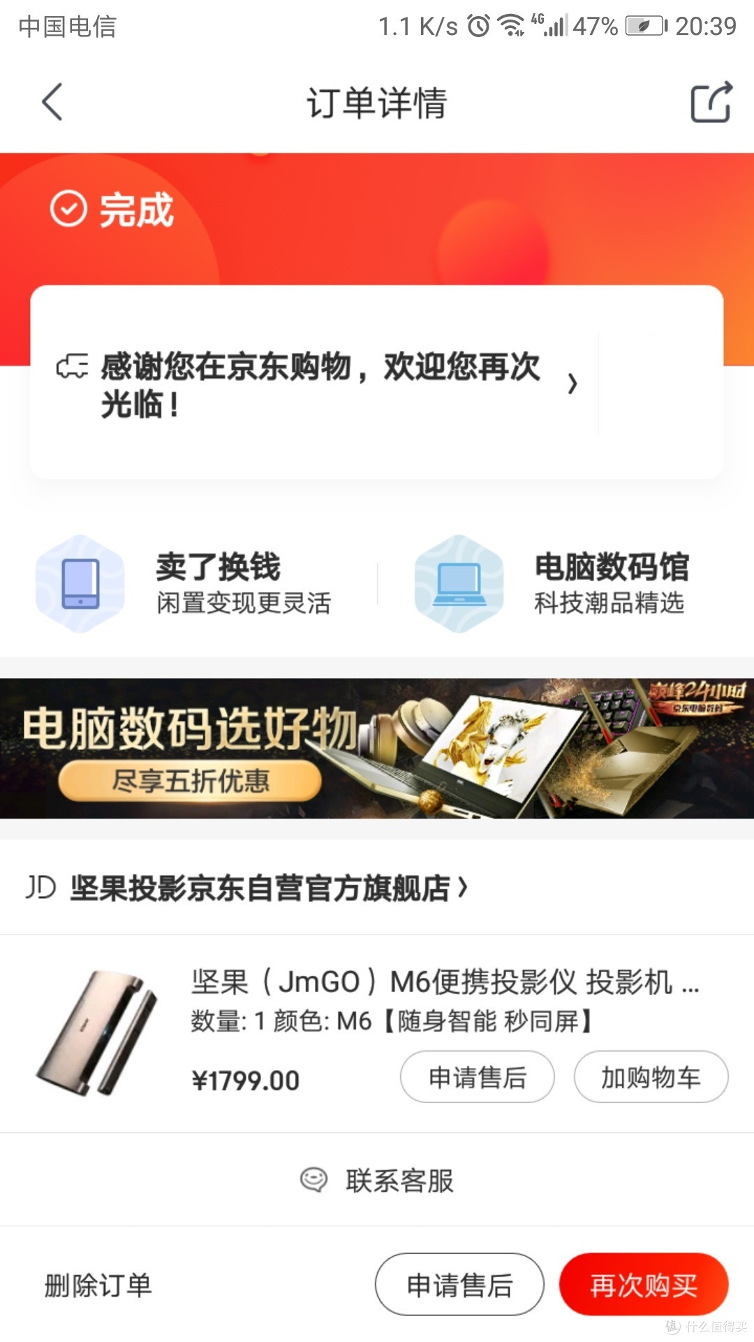 微投也有春天之坚果明智M6