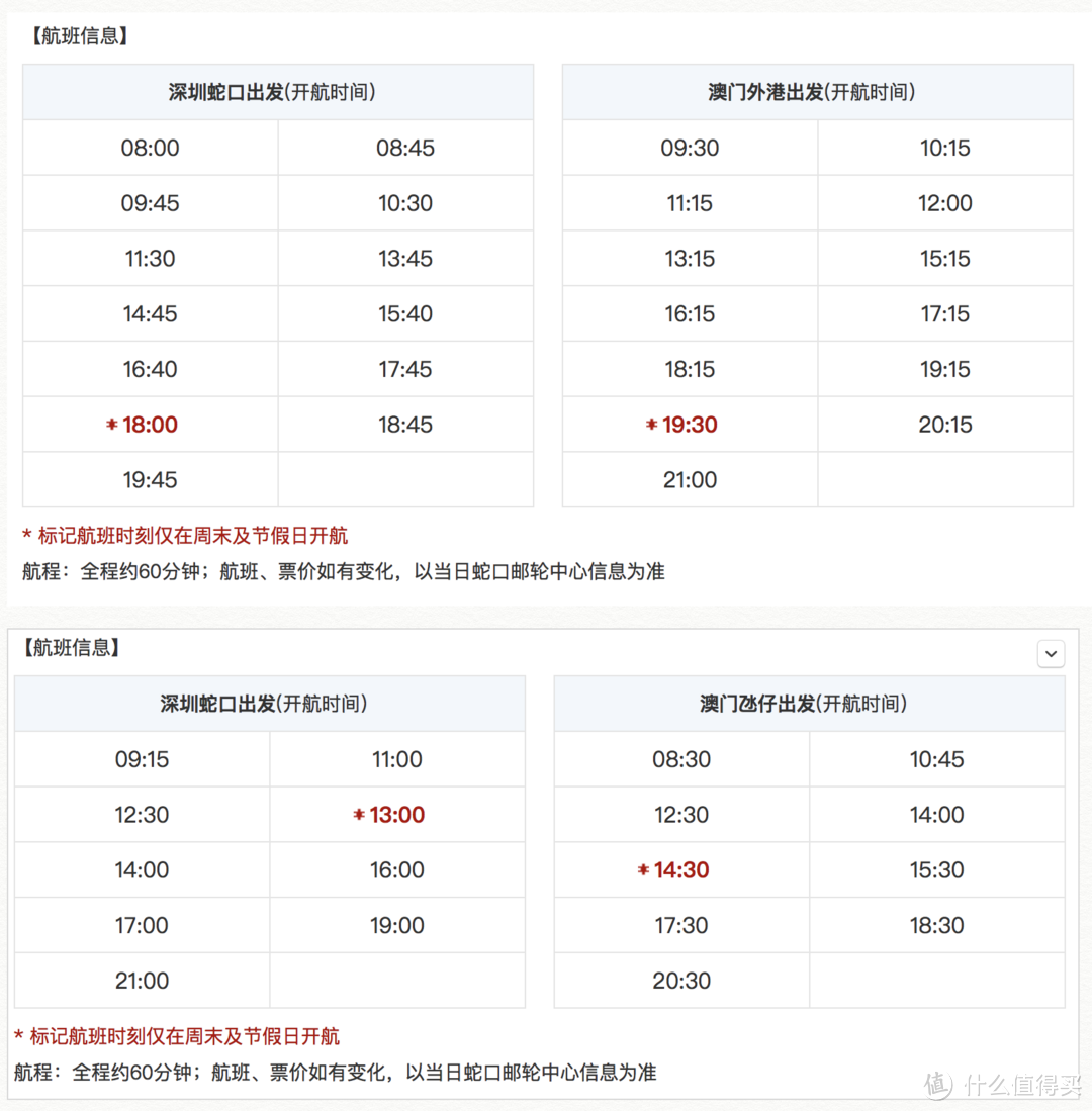 澳门露营—黑沙海滩超完全攻略、深圳到澳门多种交通方式解析