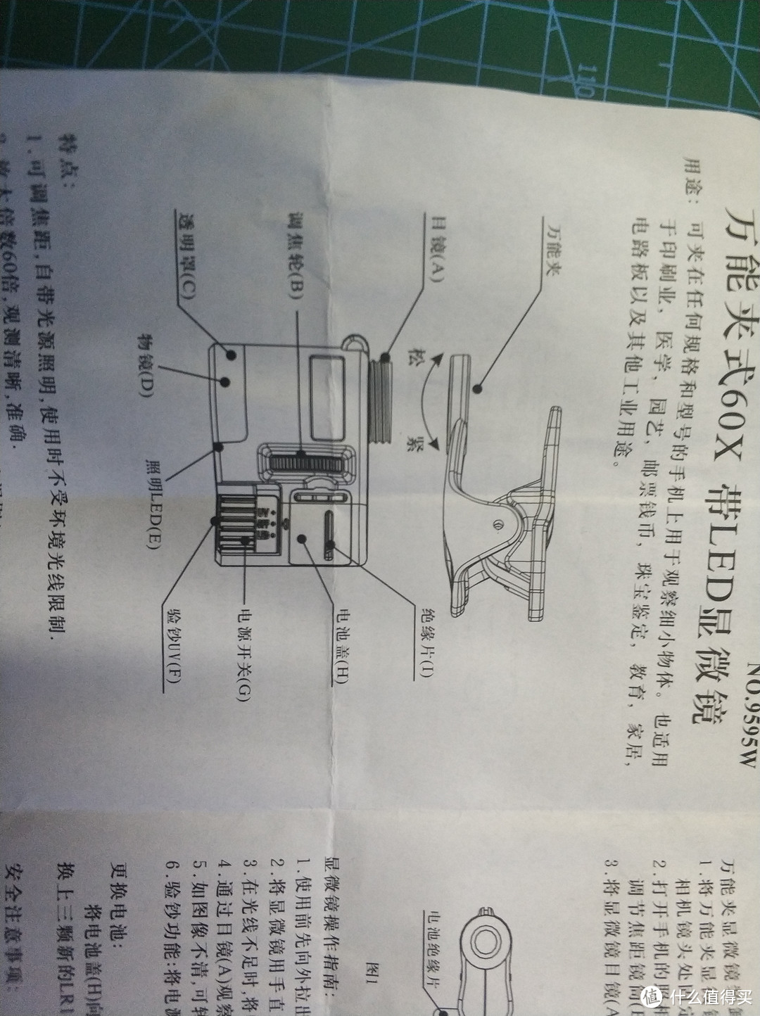 9.9元的60倍手机显微镜能用吗？开箱测评